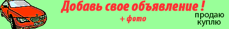Доска объявлений Torg-torg